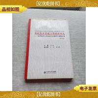 高校基层党建工作创新研究