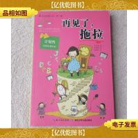 再见了, 拖拉 计划性·合理安排时间