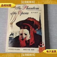 黑猫丛书·level4:歌声魅影