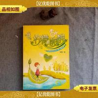 成长:柠檬酸酸/最特别的成长季心情故事