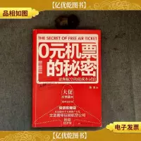0元机票的秘密:亚洲航空的低成本实验