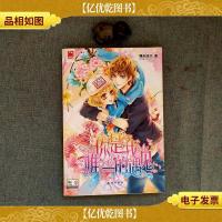 魅丽优品:你是我*的遇见