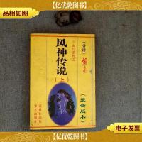风神传奇上