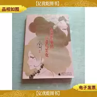 蔡澜眼中的八婆与美女