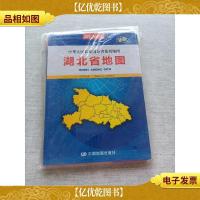 2012新版·中华人民共和国分省系列地图:湖北省地图(盒装大全开