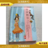 美食情书