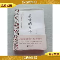 *的女子:对天下女子,不仅要有懂的,更要有慈悲。