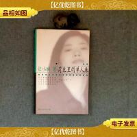 荷包里的单人床