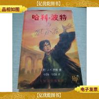 哈利·波特与死亡圣器