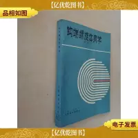 钩端螺旋体病学