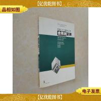 合同法总则(上下)《中华人民共和国合同法》专家指导丛书