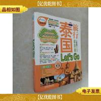 泰国旅行Let’s Go(第2版)