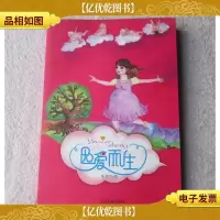 因爱而生(毕然 签名本)