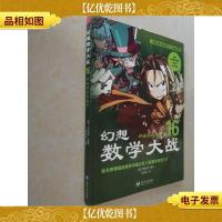 幻想数学大战16:神秘的吠陀数学
