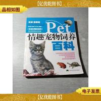 情趣宠物饲养百科