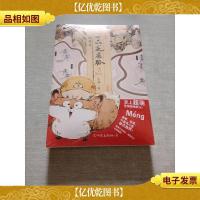 一品芝麻狐2·探林卷