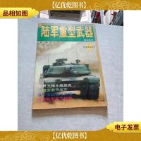 陆军重型*:精品欣赏:[摄影集]