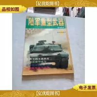 陆军重型*:精品欣赏:[摄影集]