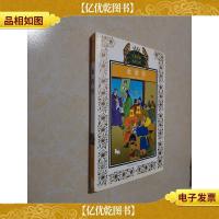 少年版传世经典必读文库*水浒传(新版)