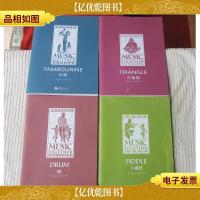 Music together Drum 鼓Tambourine 手鼓Fiddle 小提琴Triangle