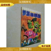 电脑机器人.第五集.梦游单眼国