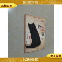 教海鸥飞翔的猫