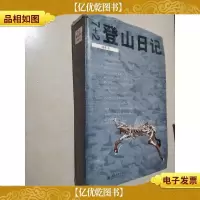 7+2登山日记