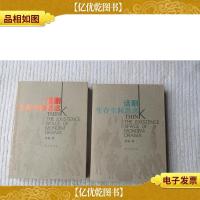 话剧生存空间思虑(上下)签名本