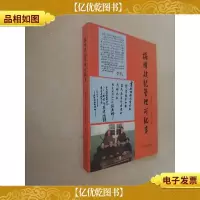 抚顺旅行家