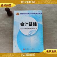*从业资格考试新版辅导教材:*基础