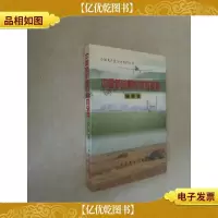 中国新时期农村的变革.福建卷