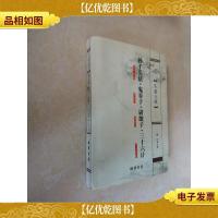 先秦元典 - - -诗经(特价)