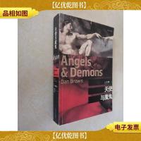 天使与魔鬼