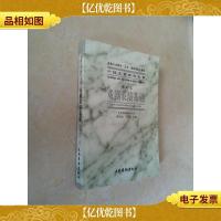 戏剧表演基础:戏剧卷