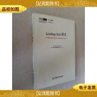 Lending Club 简史:P2P借贷如何改变金融,你我如何从中受益?