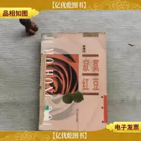 寂寞红豆