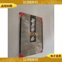 歇后语9000条