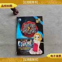 蒋门神侦探社