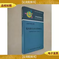 临床路径**物释义.心血管系统分册