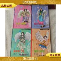 红茶坊女性知识漫画系列丛书:美容与服饰社交与礼仪婚恋新干线健