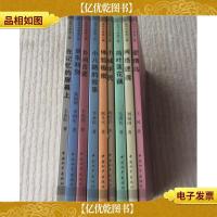 运河文库第三辑:京东利剑 体验极限小八路的故事爱情鸟网路迷魂