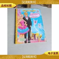 芭比金色童书 芭比之仙子的秘密