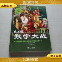 幻想数学大战17:数学的语法·集合