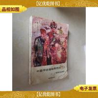 中国传统福禄寿预测——愿君洪福齐天