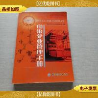 印染企业管理手册