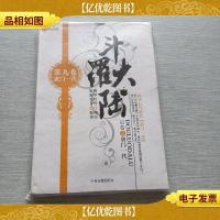 斗罗大陆后卷之唐门一代 枫华幻吟续作