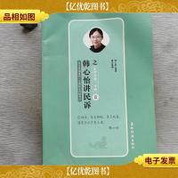 韩心怡讲民诉之法律法规一本通 2019