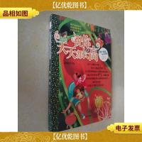 辫子姐姐心灵花园-祝你天天都长高