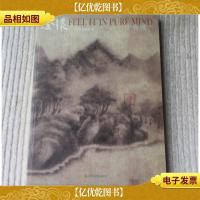 澄怀:传统书画艺术 手卷展