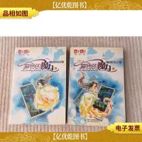 萝铃的魔力之巫术族的预言(上下册)